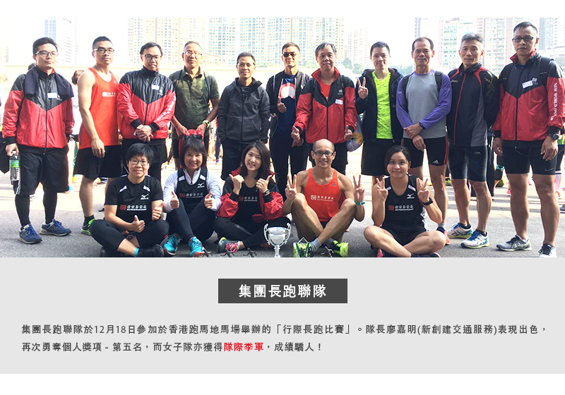 New World Group 新世界集團